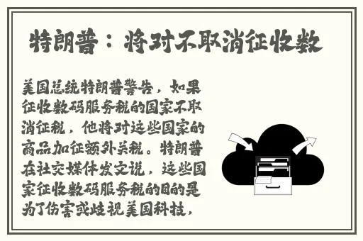 欧洲尺码专线美国